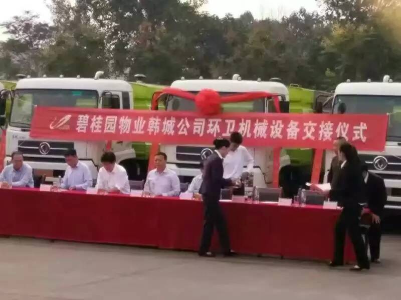 碧桂園物業韓城公司在我廠訂購的一批東風天錦洗掃車舉行 碧桂園物業韓城公司在我廠訂購的一批東風天錦洗掃車舉行